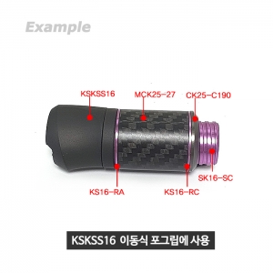후지 KSKSS16 포그립 장착 전용 와인딩 체크 (KS16-RA/KS16-RB)