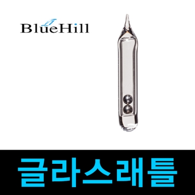 블루힐 웜 삽입용 글라스 튜브래틀 (3mm/1팩10개)