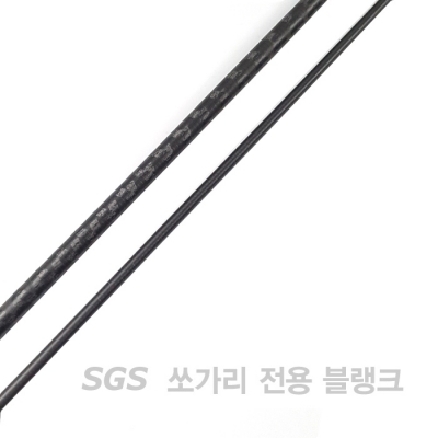 SGS 쏘가리 전용 하이카본 2pcs 블랭크