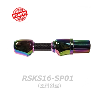 RSKS16 스피닝 릴시트 키트 (스페셜버젼)-RSKS16-SP01 너트포함 본딩완료
