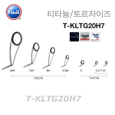 후지 티타늄 토르자이트 T-KLTG 20H7 스피닝 가이드 세트