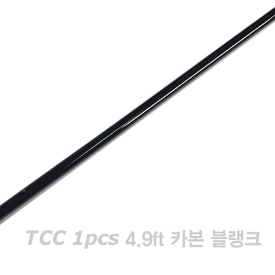 TCC 1pcs 4.9ft 카본블랭크-꺽지용