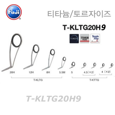후지 티타늄 토르자이트 T-KLTG20H9 스피닝 가이드 세트-한치 루어대