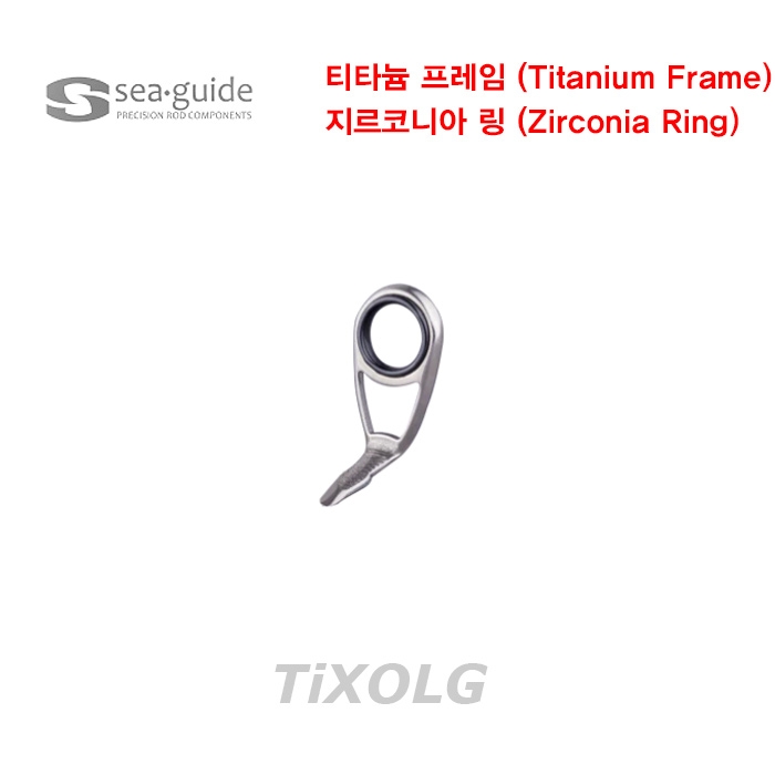 씨가이드 티타늄 프레임 범용 외발가이드(TiXOLG) -지르코니아 링