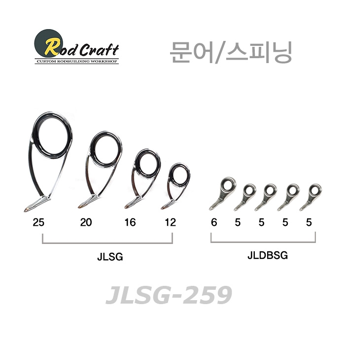 JLSG-259 스피닝 가이드세트 - 문어 쇼어