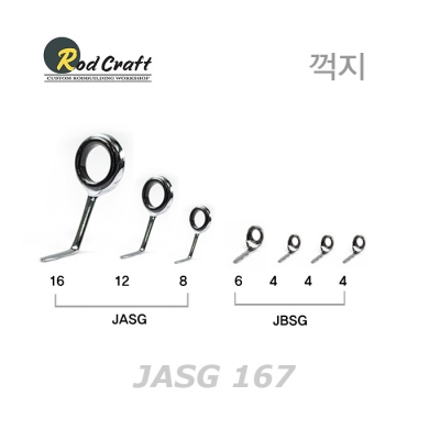 JASG-167 꺽지용 스피닝 가이드세트 - 꺽지