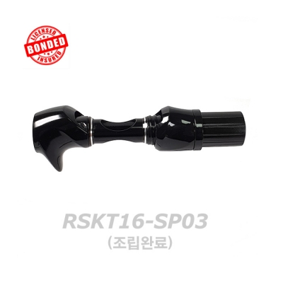 RSKT16 베이트 릴시트 키트 (블랙, 본딩완료)-RSKT16-SP03