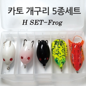 카토 가물치 배스용 프로그 5종세트-MIX (H세트) 개구리 루어