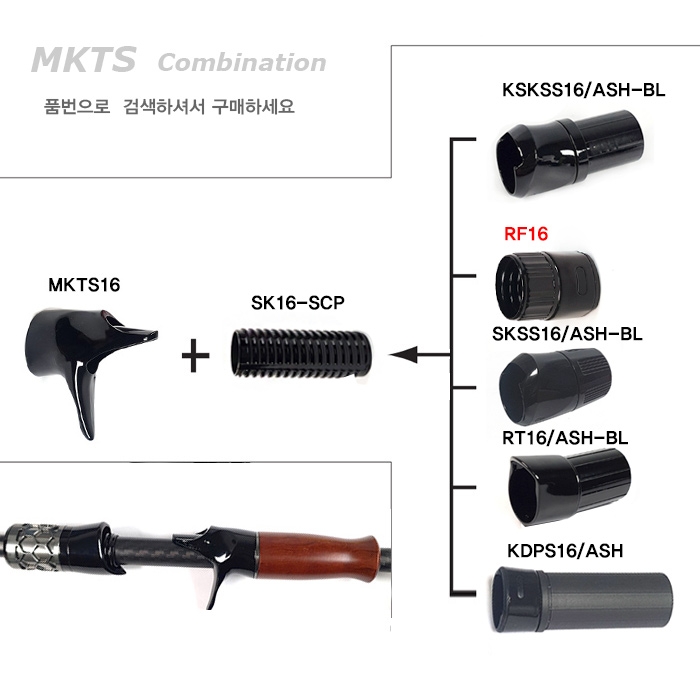 MK16 스플릿 베이트 릴시트,블랙코팅 (바디)- MKTS16/B-BL