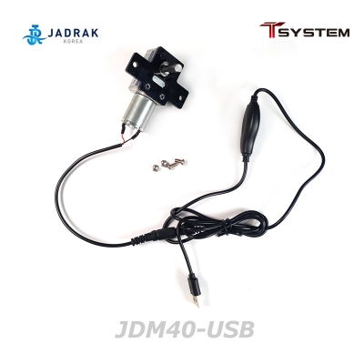 자드락 USB 버젼 드라이 모터 및 코드 (JDM40-USB) - 속도,방향 조절 가능 최대 40rpm
