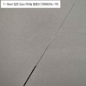자드락 티타늄 솔리드 팁 (18cm) - TTT 팁런