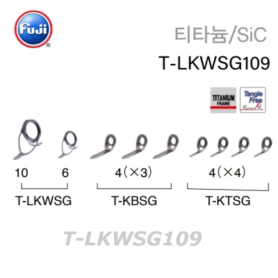 후지 티타늄 SiC T-LKWSG109 양발가이드 세트