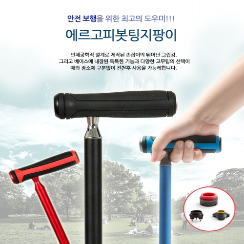 제이스틱 푹신한 손잡이 감탄 지팡이